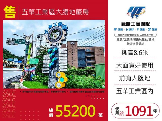 新竹芎林工業地-1