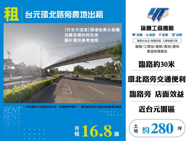 新竹竹北農地-1