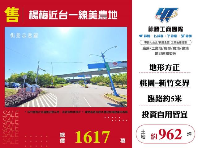 桃園農地-1