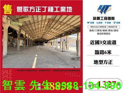新北鶯歌工業地-1