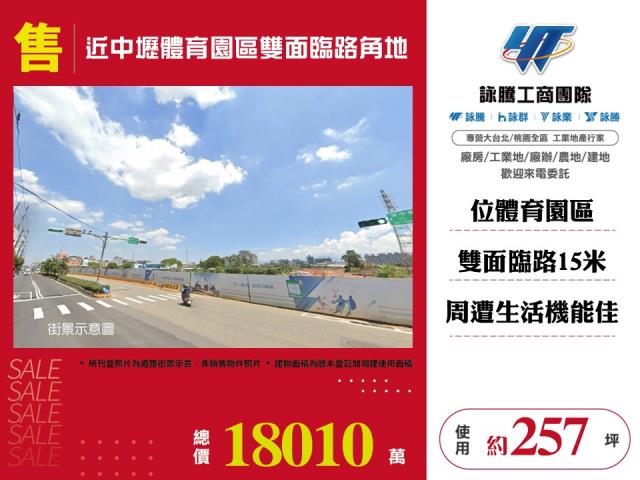 桃園中壢建地-1