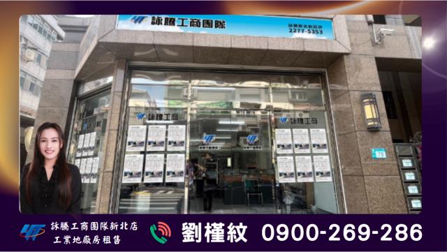 新北工業地-1