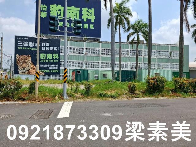 新化工業地-1