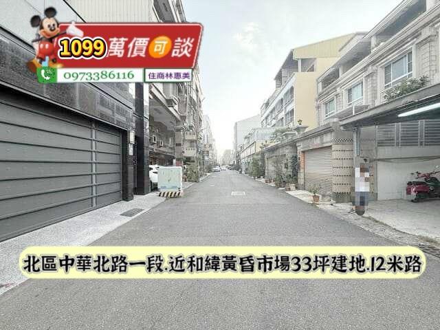 台南北區建地-7