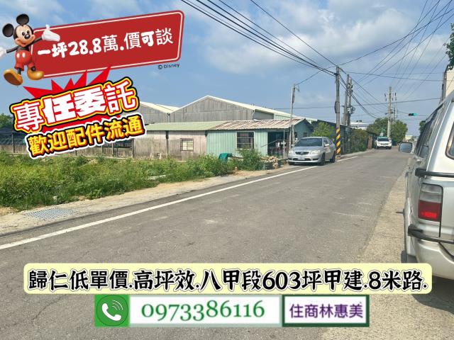 台南歸仁建地-2