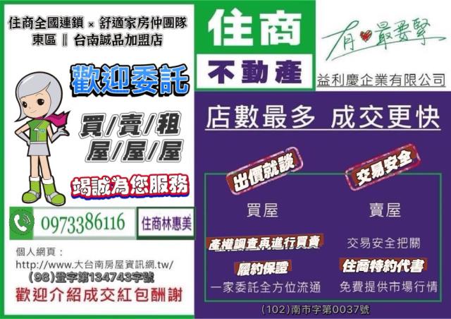 台南歸仁建地-6