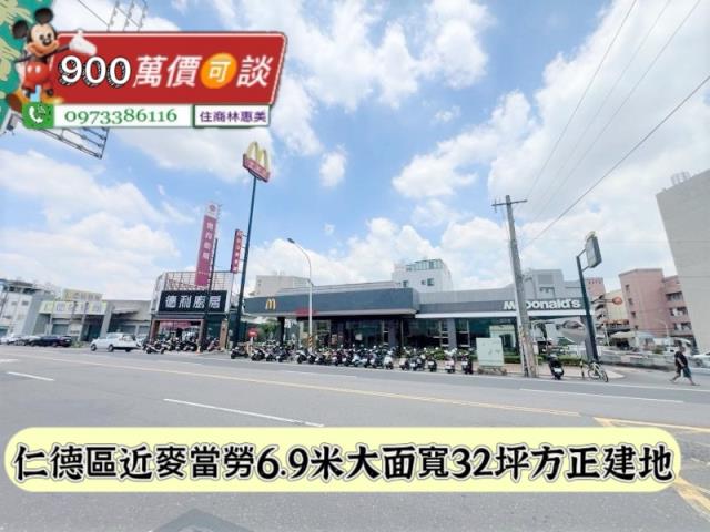 台南仁德建地-1