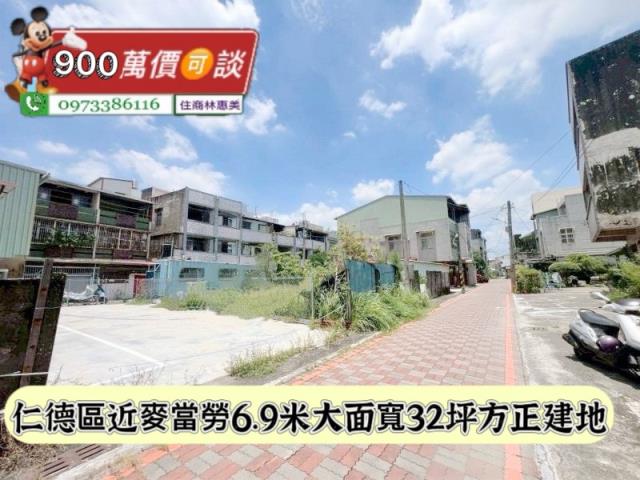 台南仁德建地-2