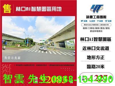 林口工業地-1