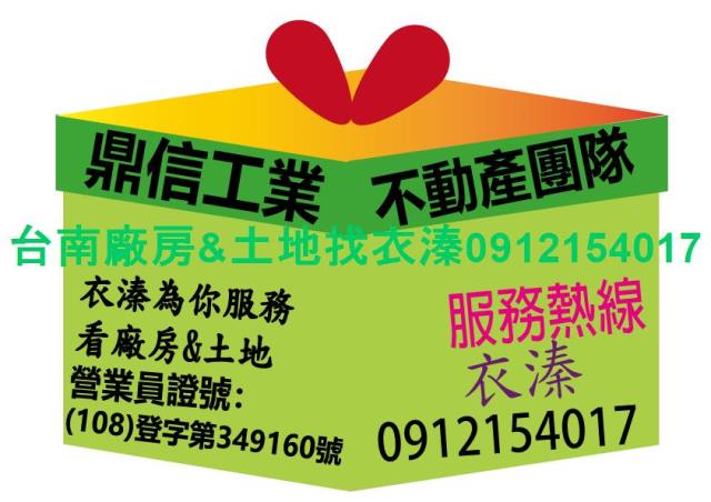 麻豆工業地-2