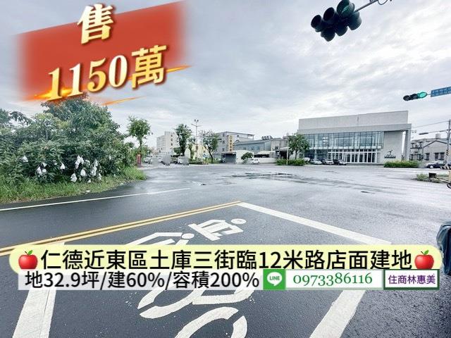 台南仁德建地-4