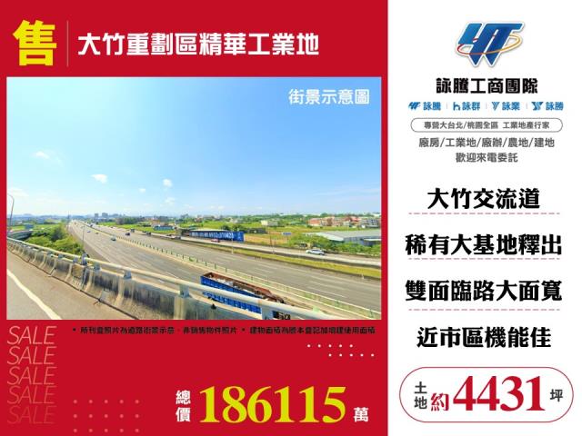 蘆竹工業地-1