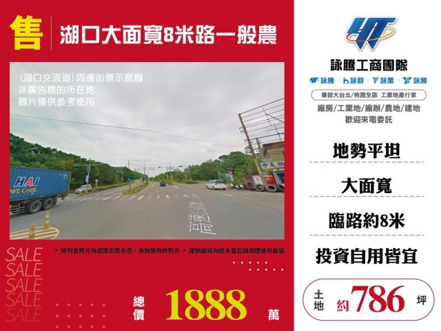 新竹農地-1