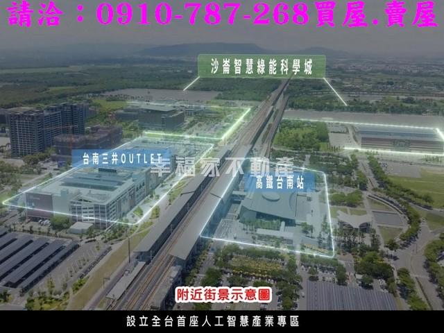 關廟建地-3
