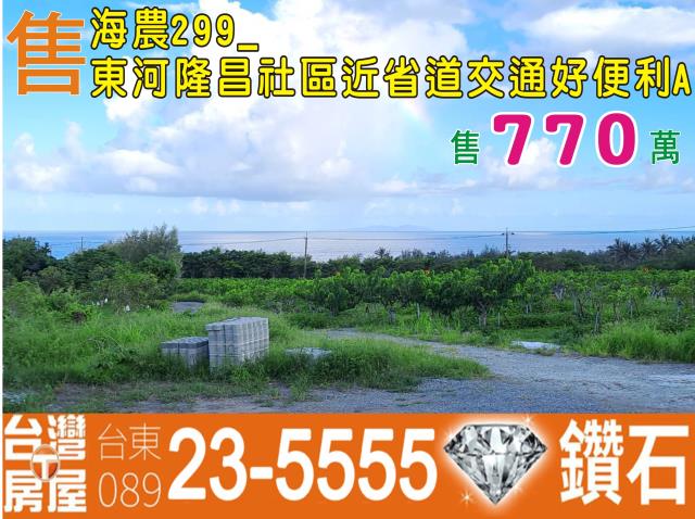 東河農地-1