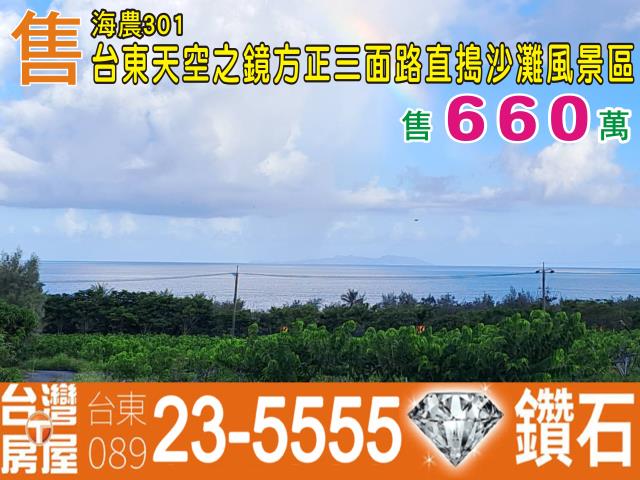 東河農地-1