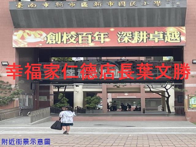 新市建地-13