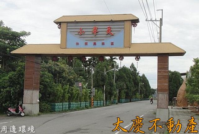 鹿谷農地-2