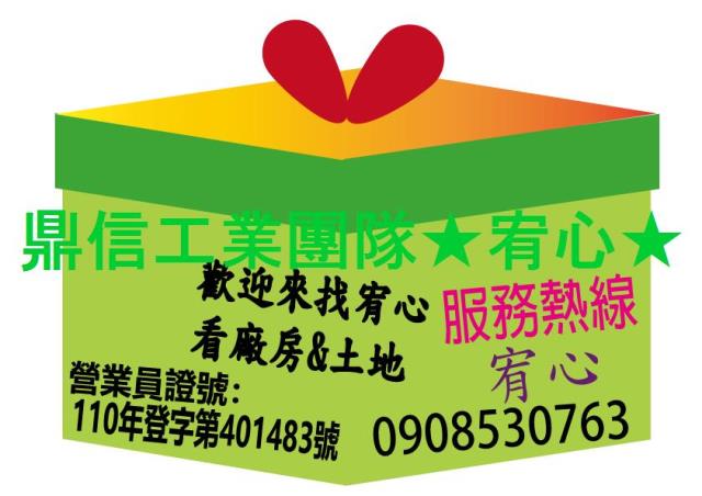台南永康工業地-2