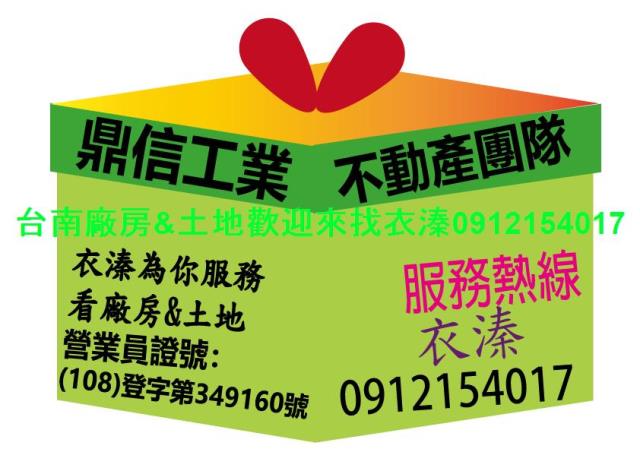 台南永康工業地-2