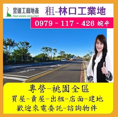 新北工業地-1