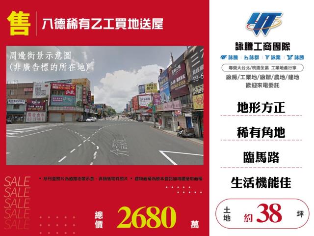 桃園八德工業地-1