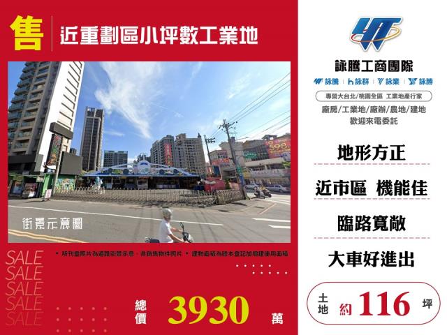 桃園八德工業地-1