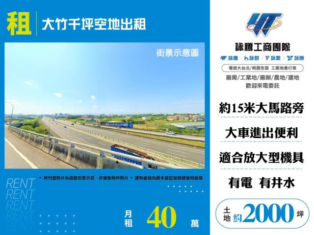 桃園蘆竹農地-1