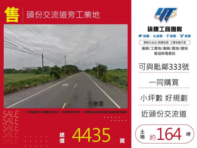 苗栗頭份工業地-1
