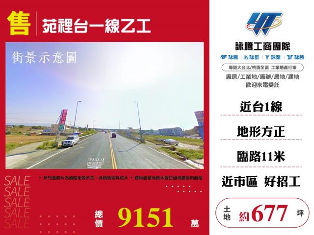 苗栗苑裡工業地-1