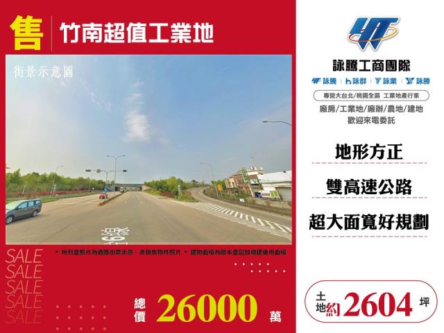 竹南工業地-1