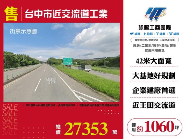 竹南工業地-1