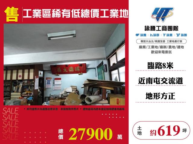 南屯工業地-1