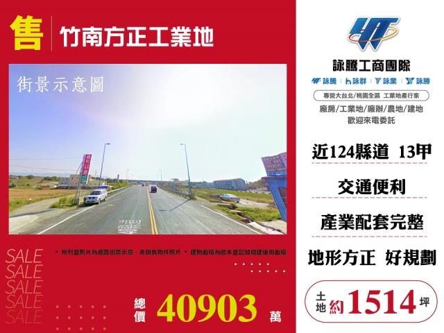竹南工業地-1