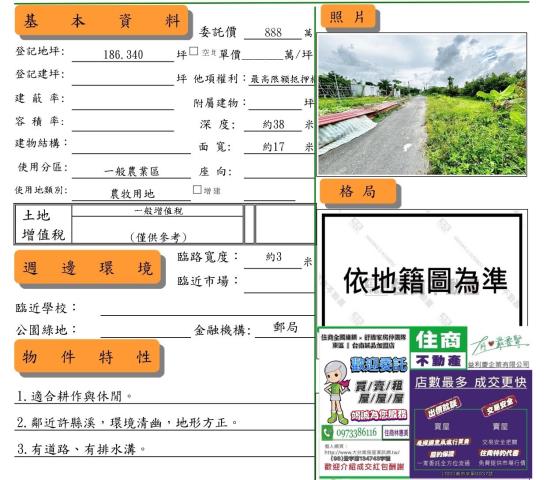 台南農地-10