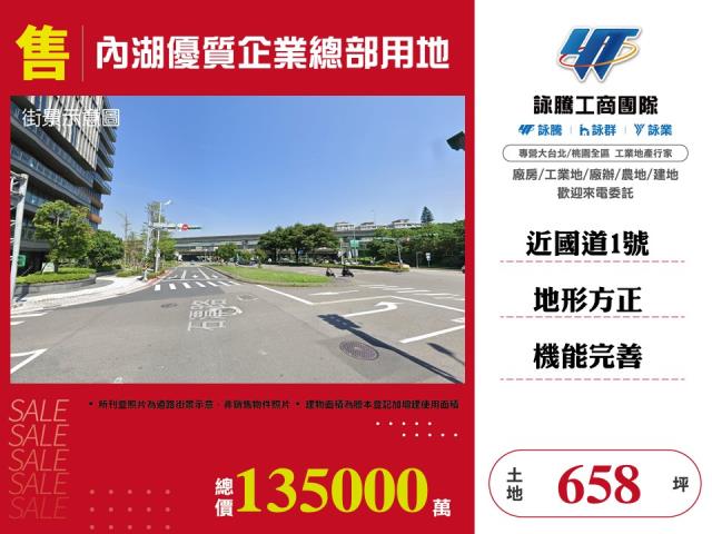 台北內湖工業地-1