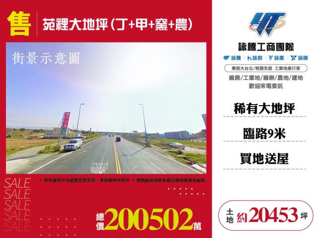 苗栗苑裡工業地-1