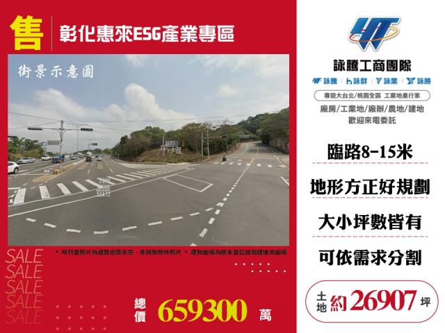 彰化花壇工業地-1