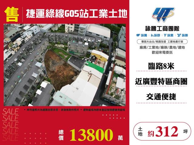 桃園桃園區工業地-1