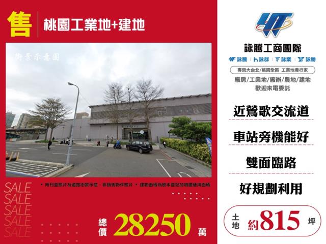 桃園桃園區工業地-1