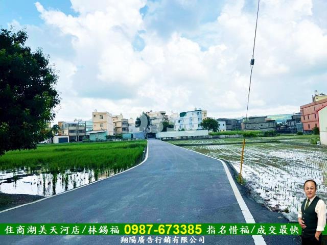 清水農地-1