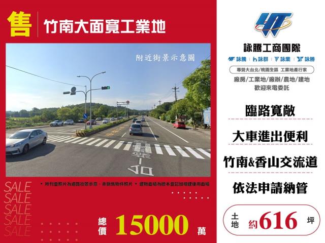 苗栗工業地-1