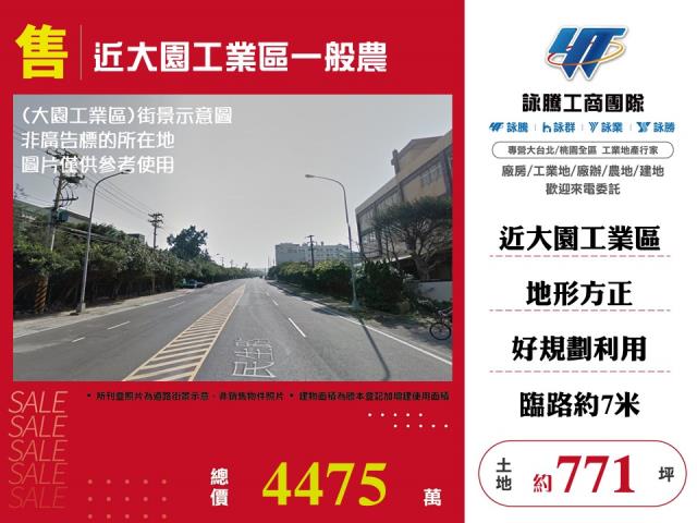 桃園農地-1