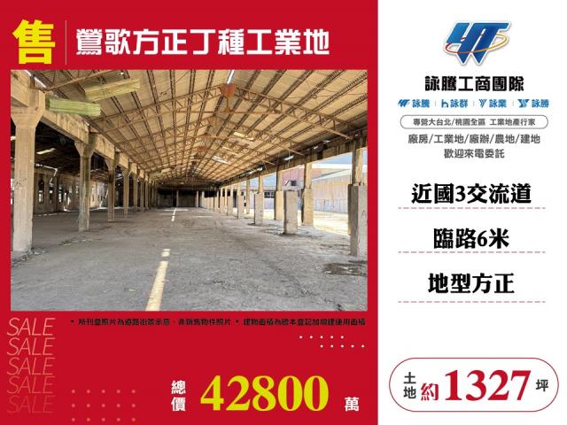 新北工業地-1