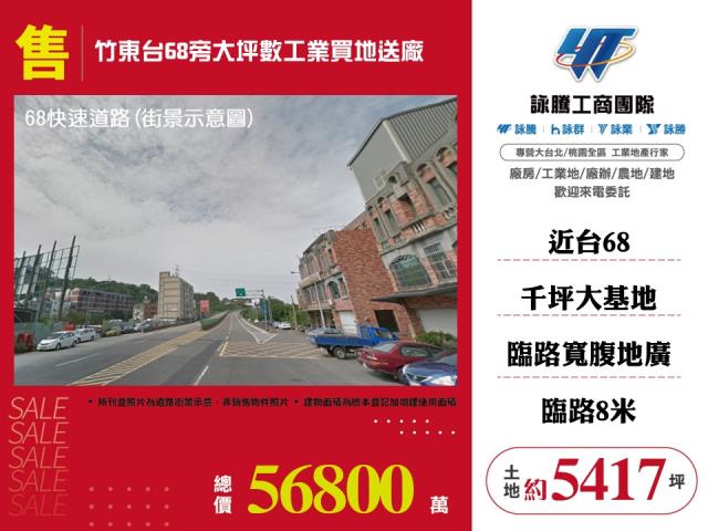 竹東工業地-1