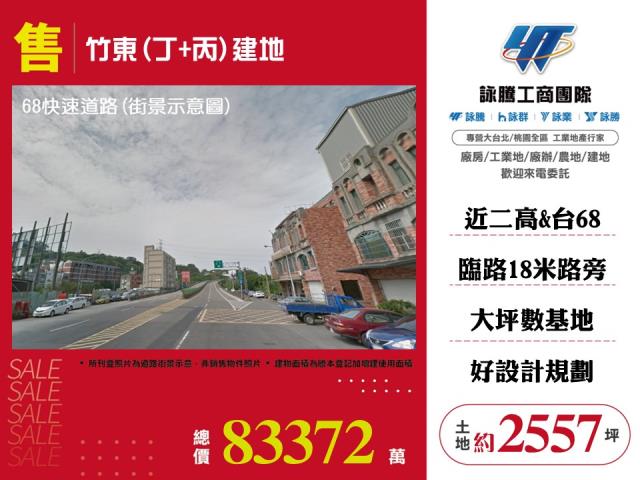 竹東工業地-1