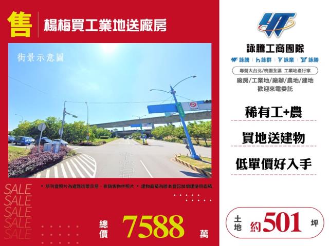 桃園工業地-1