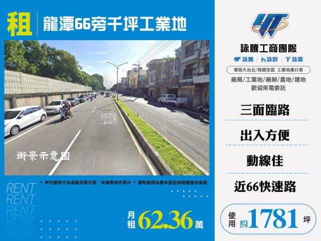桃園工業地-1