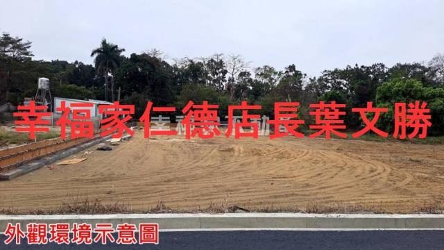 台南新化農地-1