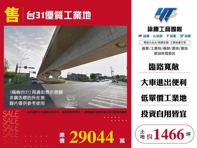 桃園工業地-1